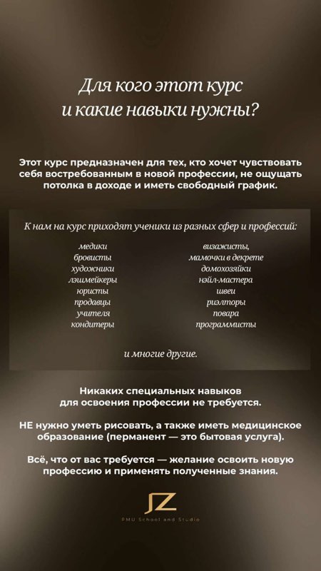 Экскурсия по обучению