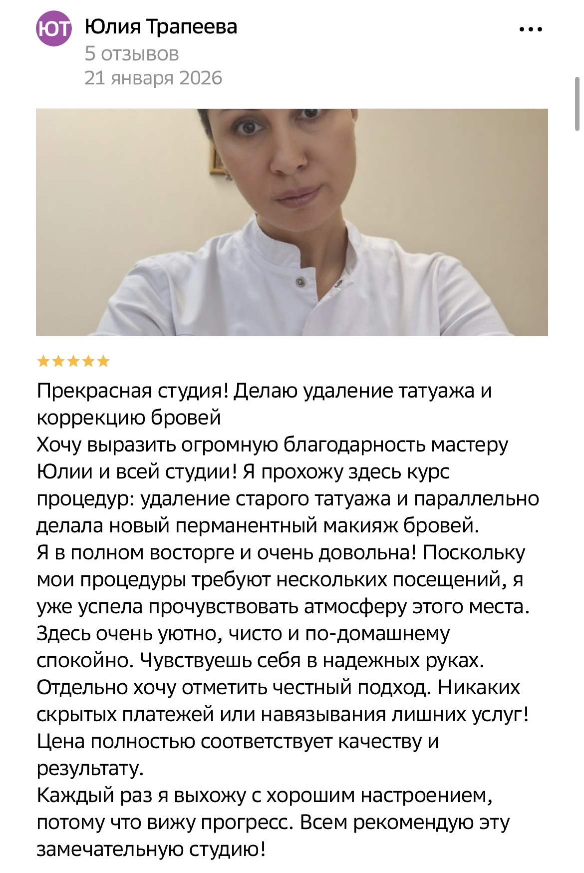 Отзыв клиента