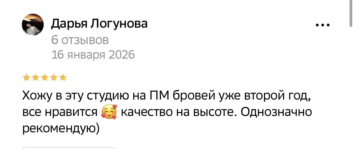 Отзыв клиента