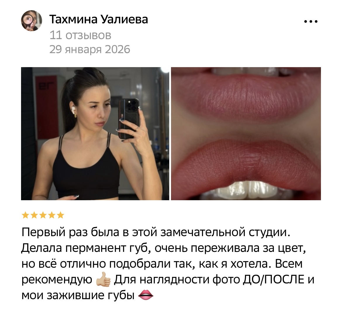 Отзыв клиента