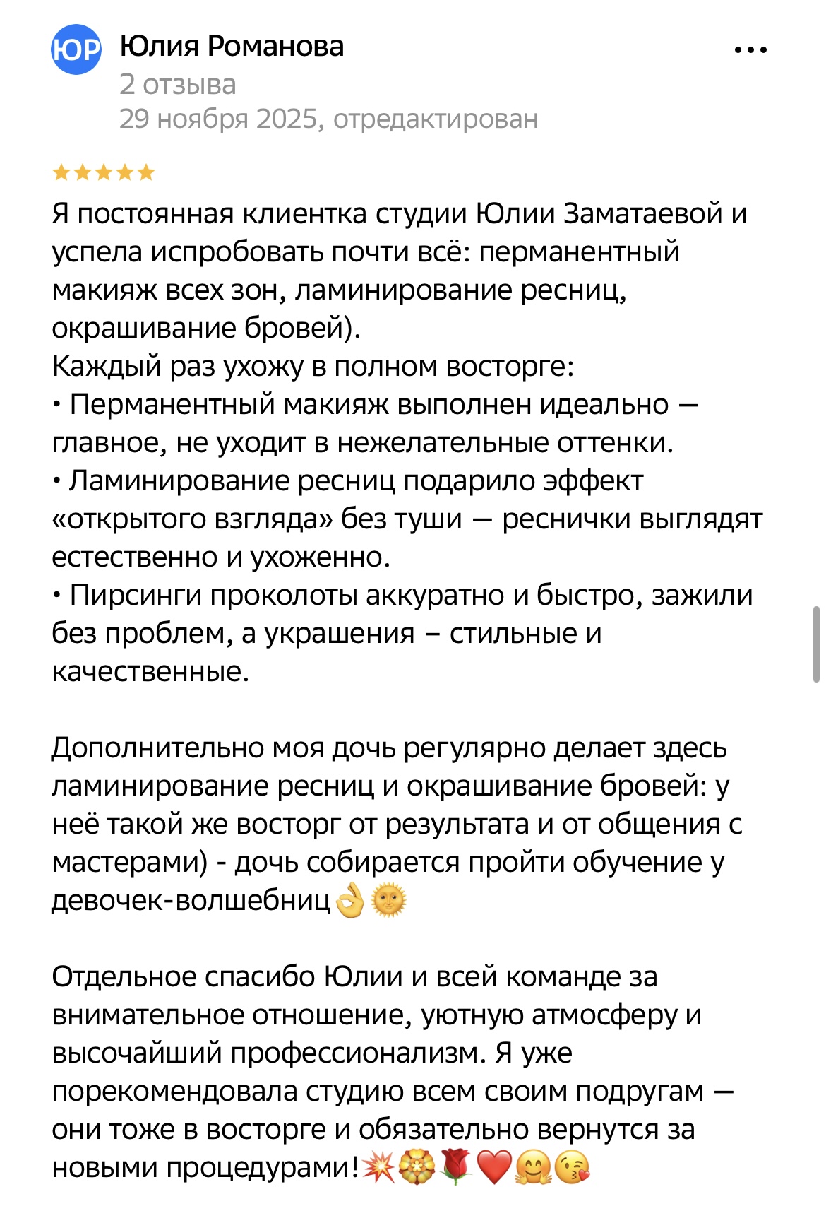 Отзыв клиента