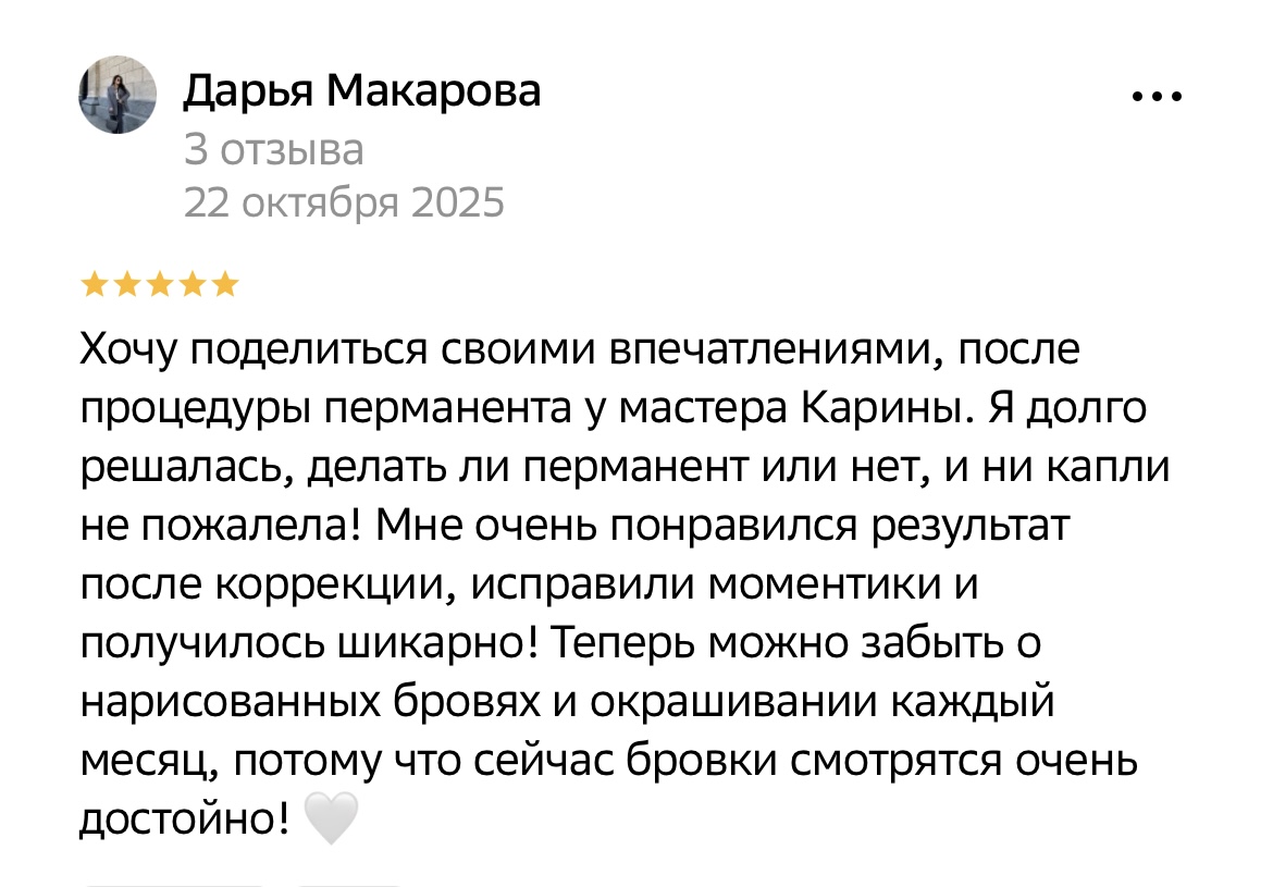 Отзыв клиента