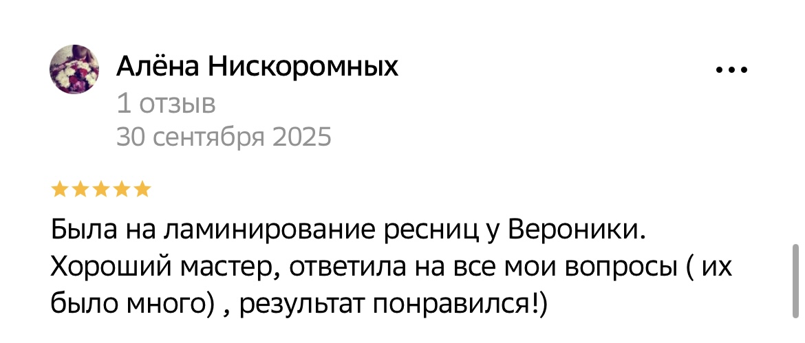 Отзыв клиента